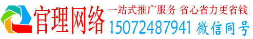 淮安官理推广信息流
